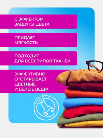 Порошок стиральный «Балтийское море»