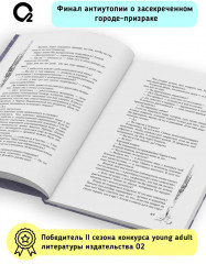 Голос Вессема. Радиомолчание. Том 2 - Фото 1