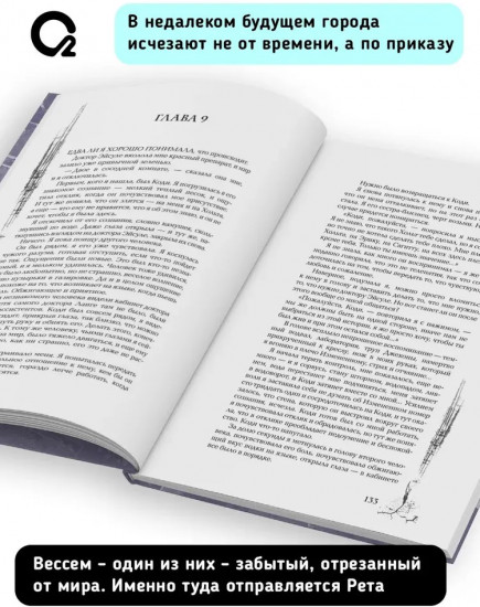 Голос Вессема. Радиомолчание. Том 2