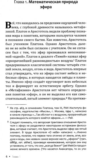 Тайны математики