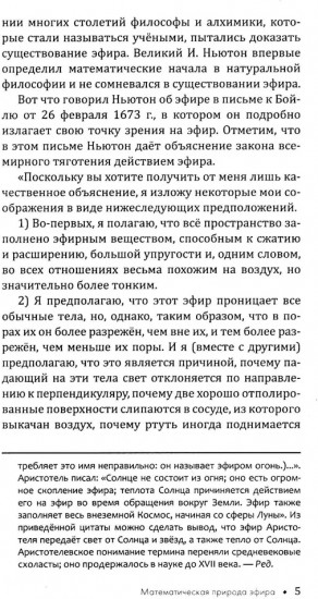 Тайны математики