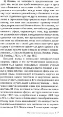 Тайны математики - Фото 5