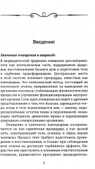 Панчакарма в аюрведе. Очищение организма и восстановление баланса - Фото 3