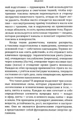 Панчакарма в аюрведе. Очищение организма и восстановление баланса - Фото 5