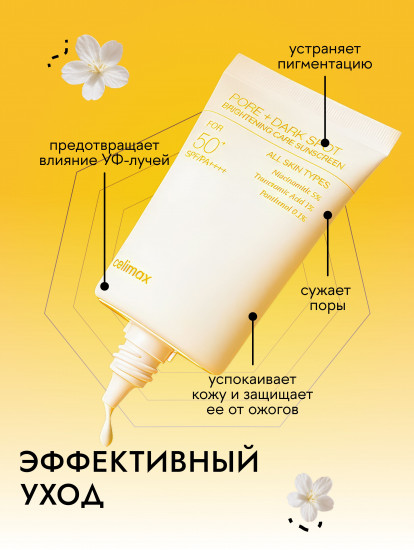 Крем для лица солнцезащитный «Brightening Care Sunscreen» SPF50+ PA++++