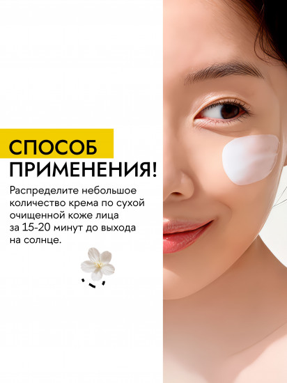 Крем для лица солнцезащитный «Brightening Care Sunscreen» SPF50+ PA++++
