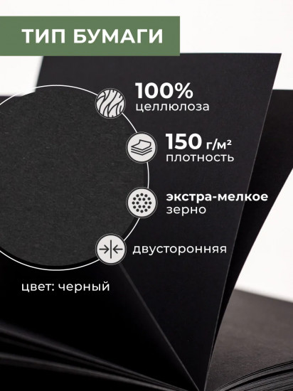 Папка с бумагой для сухих техник