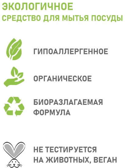 Средство для мытья посуды «Флёрдоранж»