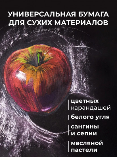 Набор бумаги для рисования