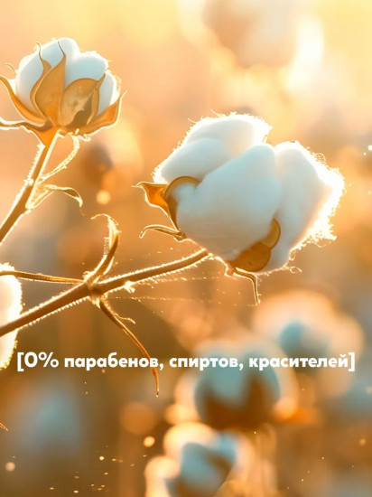 Крем для рук увлажняющий «Лен, инжир и хлопок»