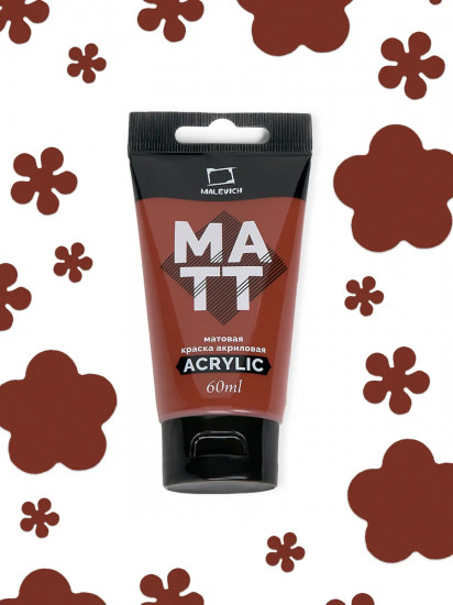 Краска акриловая матовая, красно-коричневая
