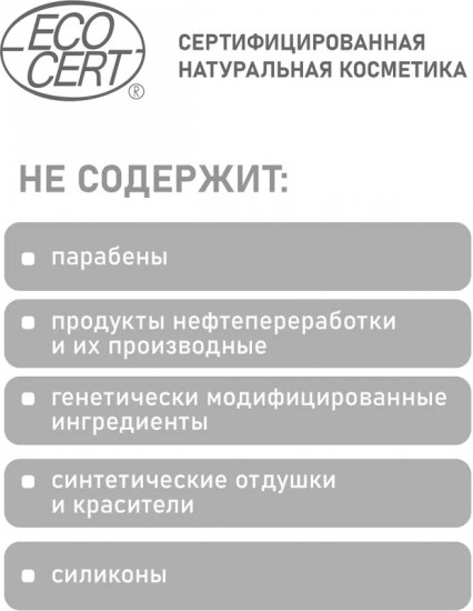 Средство детское для мытья посуды гипоаллергенное без запаха