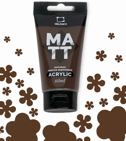 Краска акриловая матовая, коричневая