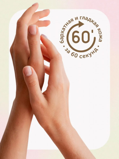 Крем для рук питательный «Хмель и шалфей»