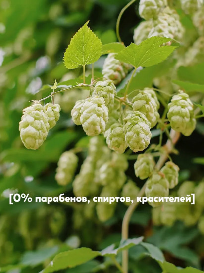 Крем для рук питательный «Хмель и шалфей»