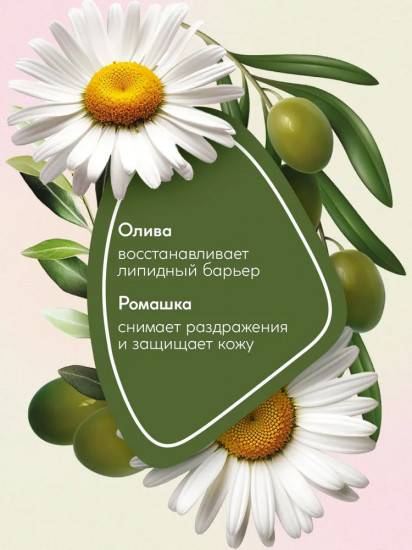 Крем для рук омолаживающий «Олива и ромашка»