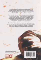 Белая кровь. Том 2 - Фото 1