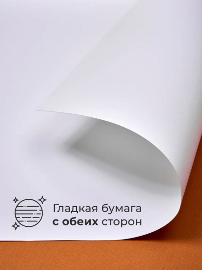 Бумага для графики и маркеров