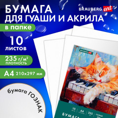 Набор бумаги для гуаши и акрила «Кот-музыкант» - Фото 7