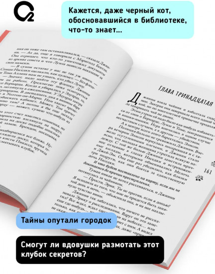 Смерть в вязаных носочках