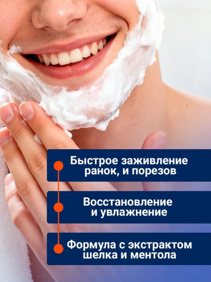 Крем после бритья с ментолом