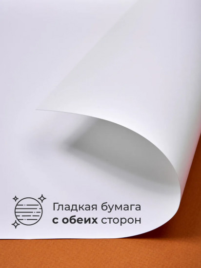 Бумага для графики и маркеров