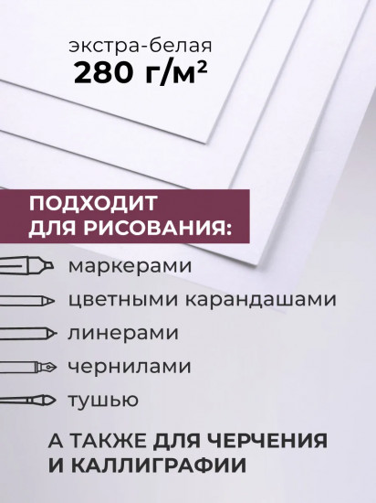 Папка с бумагой для графики и маркеров