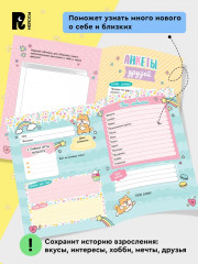 Дневник личный «Мой дневничок с анкетами. Секреты, желания и мечты» - Фото 2