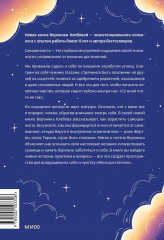 Чувство собственной ценности. Самоценность как путь к свободе, уверенности и поддержке - Фото 1