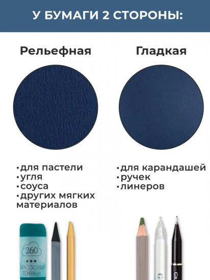 Набор бумаги для пастели
