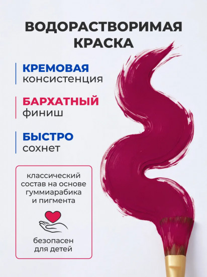 Гуашь художественная профессиональная, хинакридон пурпурный