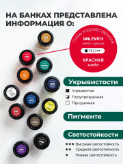 Гуашь художественная - Фото 6