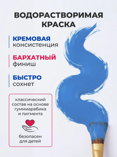 Гуашь художественная профессиональная, кобальт синий