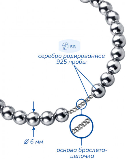 Браслет из серебра