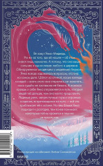 Девочка-медведь - Фото 2