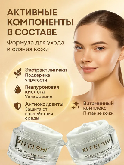 Набор кремов отбеливающих 2 в 1 «Линчжи»