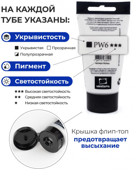 Краска акриловая «Matisso», 039 ультрамарин