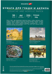 Набор бумаги для гуаши и акрила «Уточка» - Фото 2