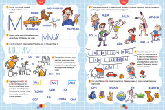 Неумейкин учит буквы - Фото 2