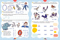 Неумейкин учит буквы - Фото 4