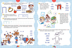 Неумейкин учит буквы - Фото 5