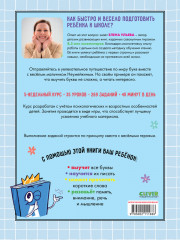 Неумейкин учит буквы - Фото 6