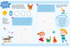 Графические диктанты для первоклассника - Фото 1