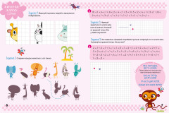 Графические диктанты для первоклассника - Фото 2