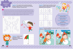 Графические диктанты для первоклассника - Фото 3