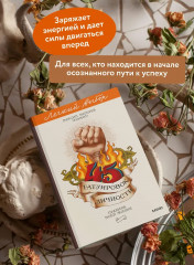 45 татуировок личности. Правила моей жизни - Фото 4