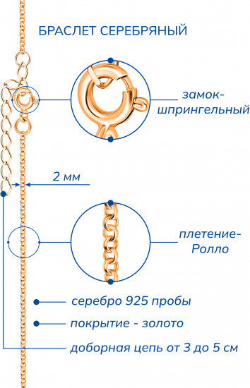 Браслет из серебра