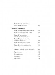 Важные годы. Почему не стоит откладывать жизнь на потом - Фото 8