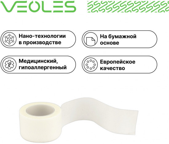 Пластырь в рулоне медицинский на бумажной основе