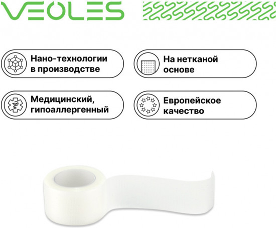 Пластырь в рулоне медицинский  на нетканой основе